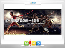 张掖361度——腾讯大运会梦想传递